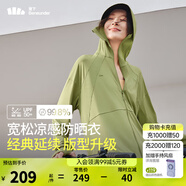 蕉下（beneunder）防曬衣女防曬服出行寬松透氣2025年春季戶(hù)外運動(dòng)百搭AL417情人節 漫野綠 均碼 加大