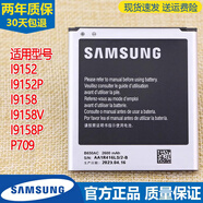 三星（SAMSUNG）19152p原裝電池gti9152pSCH-P709手機電池一I9158v鋰手機電池 一塊原裝電池+品牌座充 【高品質(zhì)零循環(huán)】