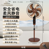 Wanbao萬寶萬寶室內(nèi)落地扇家用定時搖頭電風(fēng)扇18寸大風(fēng)力室內(nèi)加厚六片鋁扇葉 萬寶金棕色20英寸4檔位6片鋁扇葉