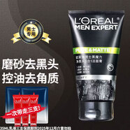 歐萊雅（LOREAL）男士磨砂洗面奶控油去黑頭潔面膏深層清潔毛孔污垢去角質(zhì)護(hù)膚品 歐萊雅男士磨砂去黑頭洗面奶
