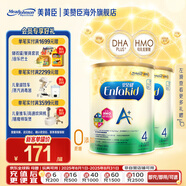 美贊臣（MeadJohnson）新升級版 港版A+安兒寶嬰幼兒奶粉 優(yōu)量DHA+HMO+益生元  原裝進口 【HMO+DHA】A+4段850g*2罐