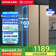 康佳（KONKA）康佳爆款批發(fā)400升對(duì)開(kāi)門(mén)60cm超薄嵌入雙開(kāi)對(duì)開(kāi)門(mén)大容量家用電冰箱 以舊換新補(bǔ)貼免費(fèi)送貨上門(mén) 400L+容量 60CM超薄
