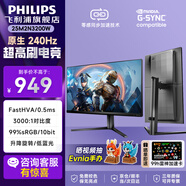 飛利浦EVNIA電競游戲顯示器 24.5英寸 超頻280Hz FastIPS HDR400 出廠校準(zhǔn) DP1.4顯示屏 25M3N3240P 25M2N3200W+無憂服務(wù)/240Hz升降旋轉(zhuǎn)