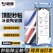 駱尊【新秒貼全膠】vivo/iQOO手機(jī)膜無塵倉熱彎曲面全屏保護(hù)陶瓷微晶軟膜秒貼適用 iQOO10 Pro 除塵秒貼艙冰瓷陶瓷膜*1套裝