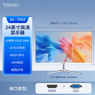 亞勝諾（YSNO）顯示器電腦27英寸 高清電影屏幕 辦公顯示屏便攜 電競(jìng)游戲屏 節(jié)能液晶屏2K 24英寸IPS屏1k75Hz曲白