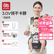 愛(ài)貝迪拉嬰兒背帶腰凳抱娃神器多功能背帶腰凳四季兩用輕便寶寶外出帶娃 新款3.0V領(lǐng)【輕奢禮盒裝】煙墨黑