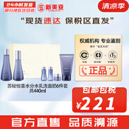 蘇秘37°（Su:m37°）套裝呼吸37驚喜水分水乳霜時光能量套盒女護膚品禮盒孕婦禮物 驚喜水分水乳洗面奶6件套裝440