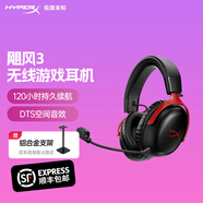 極度未知（HYPERX） 颶風(fēng)3無(wú)線 頭戴式電腦電競(jìng)游戲耳機(jī)  吃雞csgo耳麥 【DTS空間音效】颶風(fēng)3無(wú)線款游戲耳機(jī)（黑紅）