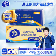 維達(dá)（Vinda）無芯卷紙 超韌4層100克*40卷 加厚升級 衛(wèi)生紙廁紙卷筒紙紙巾整箱