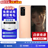 華為P40 華為P40pro 華為p40二手 p40pro二手 二手華為手機(jī) 二手游戲手機(jī) 5G手機(jī) P40 晨曦金（5G版） 9新 8GB+128GB（下單限時(shí)贈(zèng)20w快充）