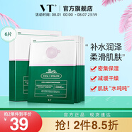 VT CICA二代老虎修護面膜6片/盒 補水保濕舒緩面膜男女敏感肌可用