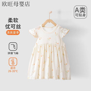 葉余嬰兒衣服夏季女寶連衣裙夏裝小月齡寶寶夏天優(yōu)可絲滿月超萌公主裙 花紅柳綠飛袖小裙子 90