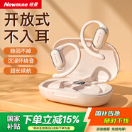 紐曼（Newmine）LY12藍(lán)牙耳機(jī)掛耳式骨傳導(dǎo)概念不入耳開放式無線運動跑步游戲降噪耳夾式耳機(jī)適用蘋果華為白M16