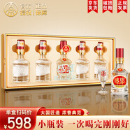 五糧液股份出品 感恩酒小金條亞力克禮盒 優(yōu)級糧食酒 聚會(huì )宴請送禮用酒 52%vol 100mL 5瓶 (購2盒贈禮袋)