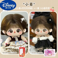 迪士尼（Disney）棉花娃娃20cm正版公仔女無(wú)屬性玩偶毛絨玩具換裝套裝官方女孩禮物 【1娃2衣】小暈+可可吊帶裙娃衣+ (套餐3)有骨架【送4件裙子+娃床+