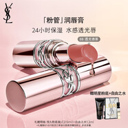 圣羅蘭（YSL）粉管 8B 滋潤口紅唇膏禮盒化妝品生日禮物女送女友
