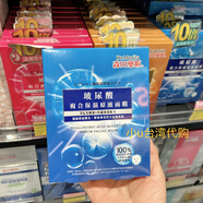 【優(yōu)選】臺灣本土產(chǎn)森田妝高純度玻尿酸補水面膜全日瞬效玻尿酸復 玻尿酸霜復合保濕原液面膜3片