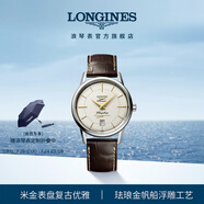 浪琴（LONGINES）瑞士手表 經(jīng)典復(fù)刻軍旗系列 機(jī)械皮帶男表 L47954782 米色38.5 mm