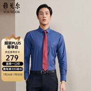 雅戈爾（YOUNGOR）長袖襯衫男DP免燙襯衫純棉面料抗皺易打理新品 GLDP10171FFA藏青色 41