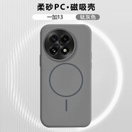 醉景閣適用一加13磁吸手機(jī)殼簡約1+13細(xì)圈一加十三磨砂PC殼全包男女2025新款超火感保護(hù)套 【強(qiáng)磁吸附/柔潤膚感硬殼】鈦灰色 一加 13