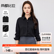尚都比拉抗皺免打理襯衫女春秋職業(yè)通勤正裝襯衣內(nèi)搭長袖上衣 黑色 M 