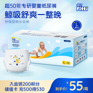 菲比Fitti秒吸舒爽嬰童拉拉褲L69(9-14kg)大碼褲型尿不濕干爽舒適