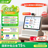 小度智能健康屏 定制版 【國家補貼】視頻通話問診 AI音箱 大模型音響 10寸大屏 遠程看護 老人禮物