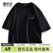 雪中飛純棉短袖t恤情侶2025新款夏季男女同款休閑百搭半袖T恤衫 黑855F (口袋貓) XL -180/96A-推薦140-160斤