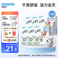 好之（Howdge）【品牌直供 安心品質(zhì)】不要緊拉拉褲XXL108片（15KG+）超薄透氣