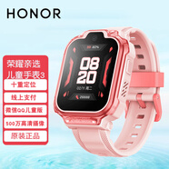 榮耀（HONOR） 親選兒童電話手表 智能語音助手4G全網(wǎng)通插卡視頻通話男女孩小學(xué)生防水安全定位 榮耀親選兒童手表3 【鉆石粉】+電話卡