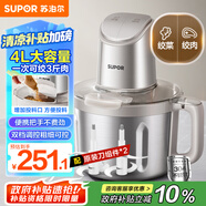 蘇泊爾（SUPOR）絞肉機家用 絞餡機電動多功能料理機嬰兒輔食機碎肉攪肉機餃子肉餡蒜蓉機JR71S-G400