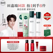 相宜本草紅景天水乳套裝瑩透幼白護(hù)膚套裝禮盒保濕亮膚補(bǔ)水美白520禮物 【煥亮3件套】潔面+水+乳