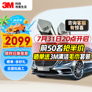 3M汽車貼膜 朗程系列 淺色轎車全車汽車玻璃車膜太陽膜隔熱膜 包施工  國際品牌