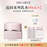 黛珂沁活晶澈精華霜50g美肌糖保濕細膩護膚品化妝品 生日禮物送女友
