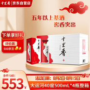 十里香酒 大運河40度 濃香型白酒  500ml*4瓶 整箱 純五糧酒 喜宴用酒