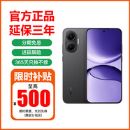 小米15手機 鏈接選購 REDMI Turbo 4   天璣 8400-Ultra IP68 防塵防水 長(cháng)續航小米手機 IP68 暗影黑 12GB+256GB 12期免息【延保3年:365天只換不修+