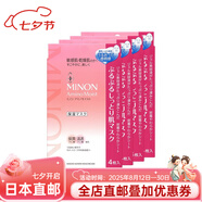日本直郵 MINON氨基酸保濕面膜 補水防御舒緩敏感肌/干燥肌/孕婦放心使用 4片/盒 4盒裝