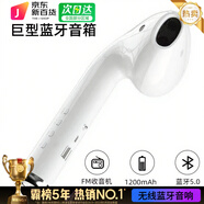 小米部依創(chuàng)意巨形耳機(jī)藍(lán)牙音箱無線音響惡搞潮酷音箱低音炮插卡U盤音響大音量創(chuàng)意搞怪送男女生的生日禮物 白色