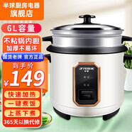 半球（PESKOE） 電飯鍋電飯煲 蒸煮電鍋 宿舍可用 直身煲電飯鍋電煮鍋 米黃加厚不沾內(nèi)膽+蒸屜（適用6-9人） 6L