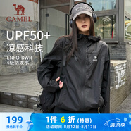 駱駝（CAMEL）雪殼防曬衣男女款冰感防潑水運(yùn)動(dòng)外套 C15BAYL6016B 幻影黑 L