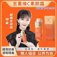 美詩(shī)五重維C素顏霜臉部自然白遮瑕不假白隔離霜保濕懶人美膚面霜 美詩(shī)五重維C素顏霜45克兩瓶實(shí)惠