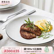 摩登主婦北歐風黑線陶瓷飯碗碗碟餐具家用碗盤套裝湯碗面碗碗具 8英寸淺盤