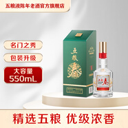 五糧液股份 【中秋送禮】五糧春 菁萃 濃香型白酒 52度 2024年 550mL 1瓶 單瓶裝