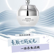 美韻千城 美【官方】美韻千城靚膚舒顏霜控色素回流mei白淡斑去黃美容院同款 美韻千城靚膚舒顏霜新包裝