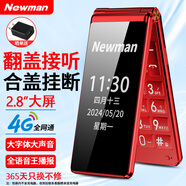 紐曼（Newman）F6 4G全網(wǎng)通翻蓋老人手機(jī) 大字大聲老年機(jī) 超長待機(jī)雙卡雙待 2.8英寸雙屏學(xué)生手機(jī) 雅典紅