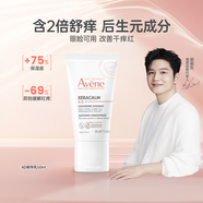 雅漾（Avene）三重ad膏特護(hù)保濕霜50ml 專(zhuān)研修護(hù)霜舒緩干癢紅面霜生日禮物女生