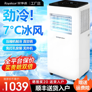榮事達移動(dòng)空調單冷暖兩用型一體機家用立式無(wú)外機空調免排水宿舍公寓出租房便攜可免安裝制冷迷你小空調 小1.5匹 單冷|一機兩用