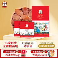正官莊人參片 主根切片 紅參片60g 無蔗糖 含皂苷 獨立包裝 端午節(jié)禮物