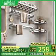 卡貝（cobbe）毛巾架304不銹鋼免打孔浴室衛(wèi)生間置物架浴巾架墻上廁所五金掛件 尊享四件套B（免釘/打孔）