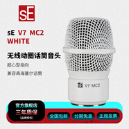 SE V7 MC1 MC2無線動圈麥克風(fēng)話筒頭專業(yè)錄音舞臺演出超心形可接發(fā)射器 sE V7 MC2 WHITE（兼容森海塞爾）